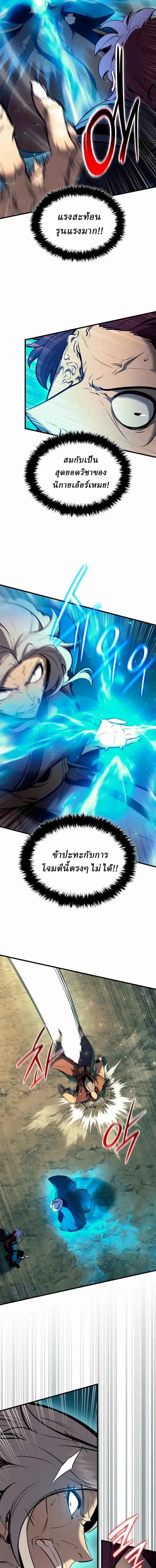 Rebirth of the Divine Demon การหวนค_นของมารสวรรค_ผ_พ_ช_ตใต_หล_า ตอนที่ ตอนที่ 42 รูปที่ 19