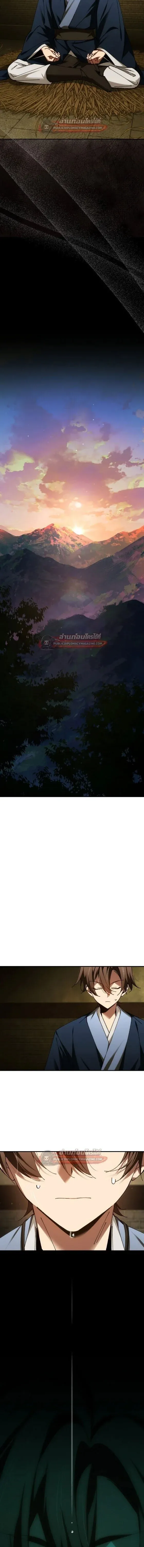 Magic Academy_s Genius Blinker ฉ_นกลายเป_นอ_จฉร_ยะการบล_งค_ในสถาบ_นเวทมนตร_ ตอนที่ ตอนที่ 95 รูปที่ 3