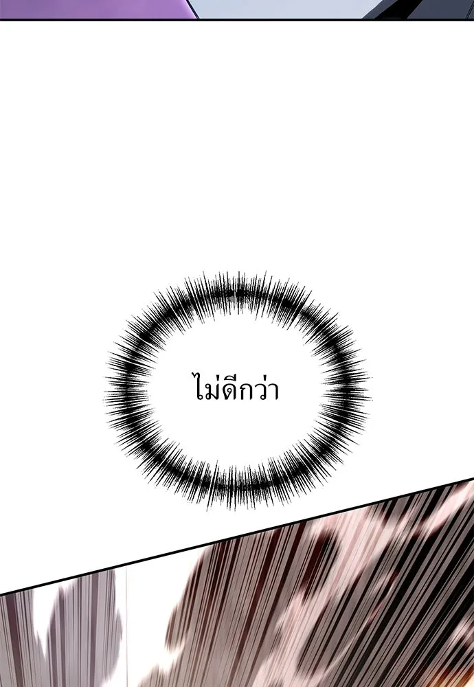 ผู้เชี่ยวชาญวันสิ้นโลก ตอนที่ 34 รูปที่ 26