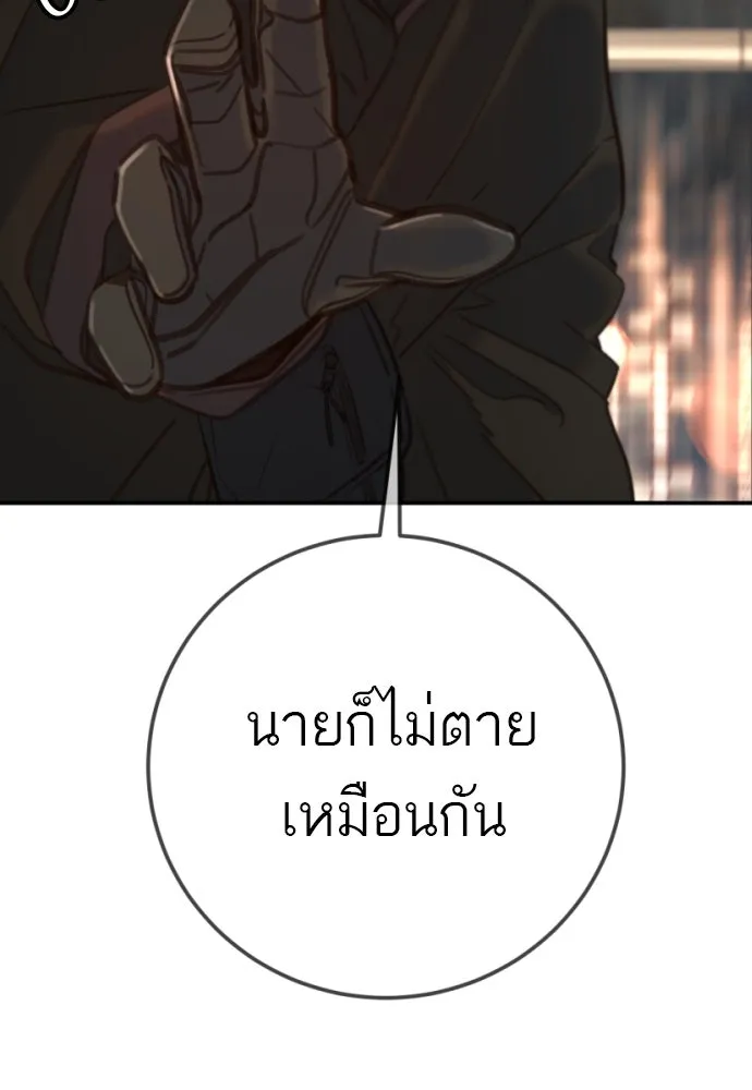 พริบตาเปลี่ยนโลก ตอนที่ 19 รูปที่ 107