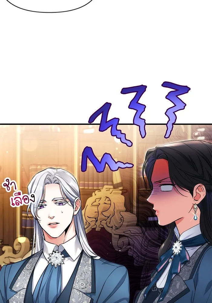 แด่ตัวละครโปรดที่ถูกทิ้ง ตอนที่ 74 รูปที่ 7