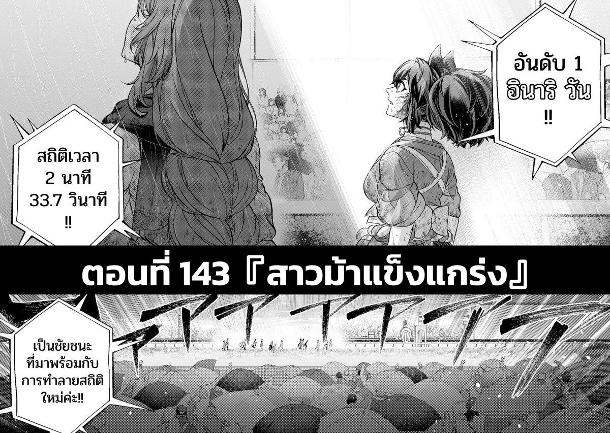 Manga-lc-com อ่านมังงะ อ่านการ์ตูน ออนไลน์ ฟรี Uma Musume Cinderella Gray ตอนที่ 1 2 3 4 5 6 7 8 9 10 11 12 13 14 ฟรี ไม่มีโฆษณา Manga-lc - อ่าน มังงะ อ่าน การ์ตูน ออนไลน์ อ่านมังงะ ฟรี
