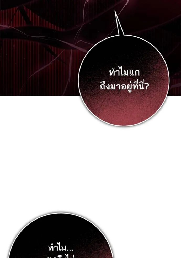 ทางหลุดพ้นของ ตอนที่ 74 รูปที่ 56