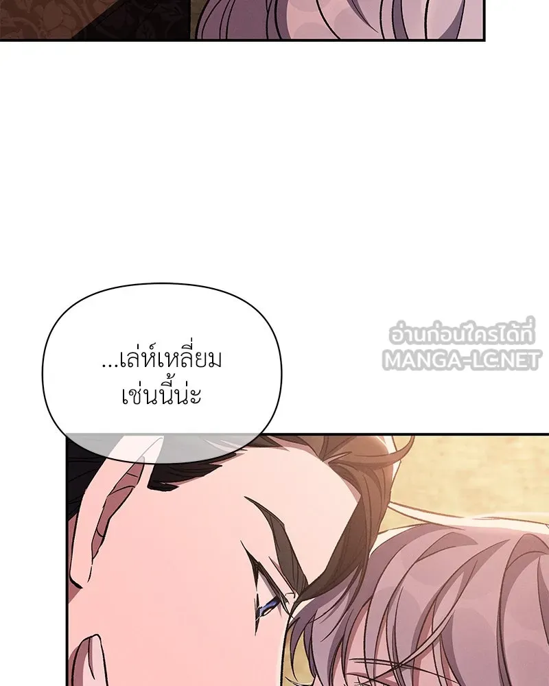 โอ้ ศัตรูที่รัก ตอนที่ 79 รูปที่ 24