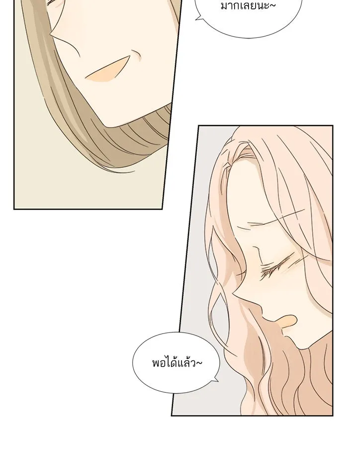 ฉันมันร้าย หรือเพราะโลกไม่น่ารัก ตอนที่ 8 รูปที่ 53