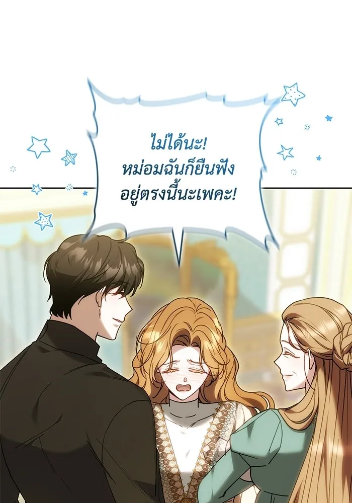 ย้อนเวลาพลิกชะตาทายาท ตอนที่ 96 รูปที่ 61