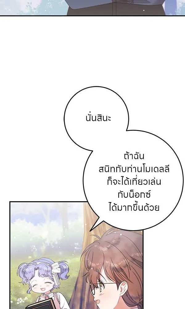 ครอบครัวผิดแผน ตอนที่ 17 รูปที่ 58