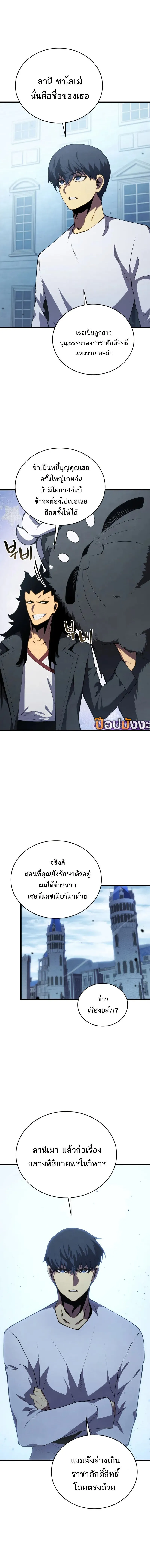 Swordmaster_s Youngest Son ตอนที่ ตอนที่ 165 รูปที่ 16