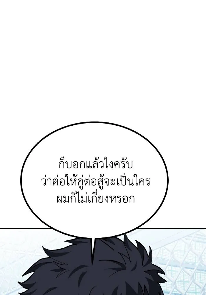 ราชาแห่งอ็อกทากอน ตอนที่ 68 รูปที่ 29