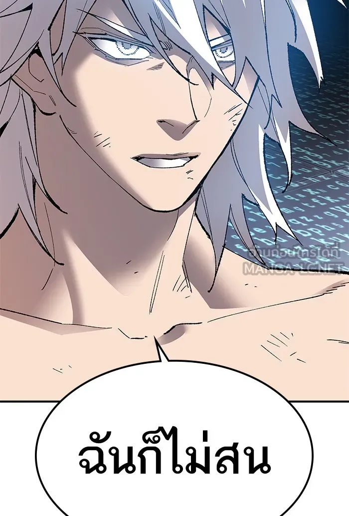 ยอดคนเลเวลทะลุ ตอนที่ 77 มนุษย์ (4) รูปที่ 153