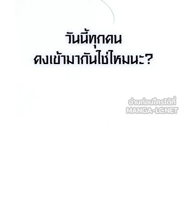 เอาชีวิตรอดในเกมฉบับคนเถื่อน ตอนที่ 128 พันธมิตรวัลฮัล-ลา รูปที่ 195