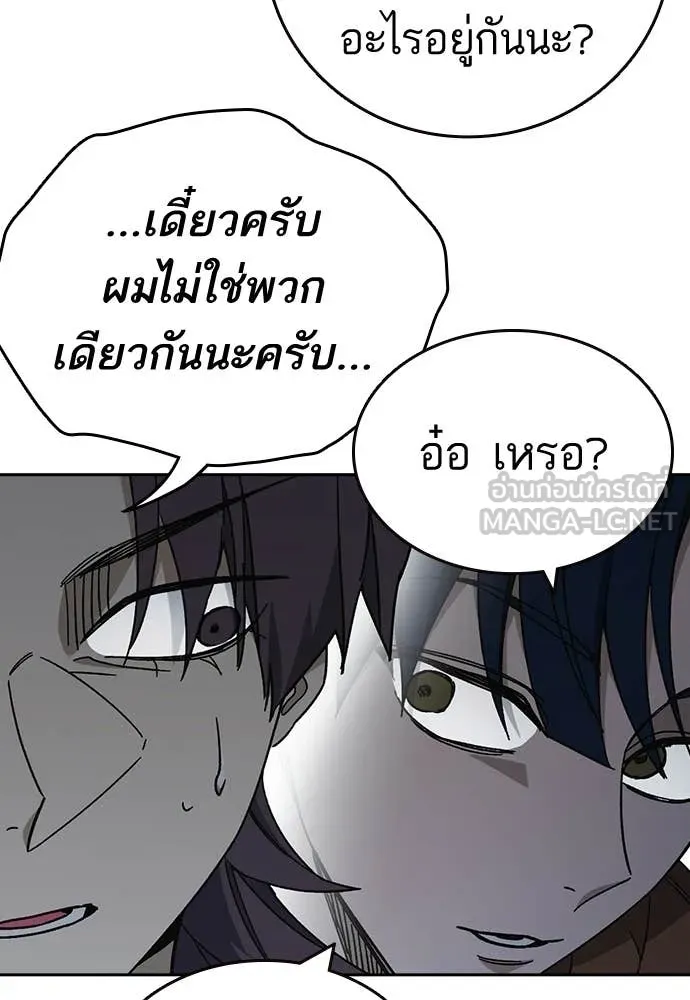 Study Group ตอนที่ 321 รูปที่ 134