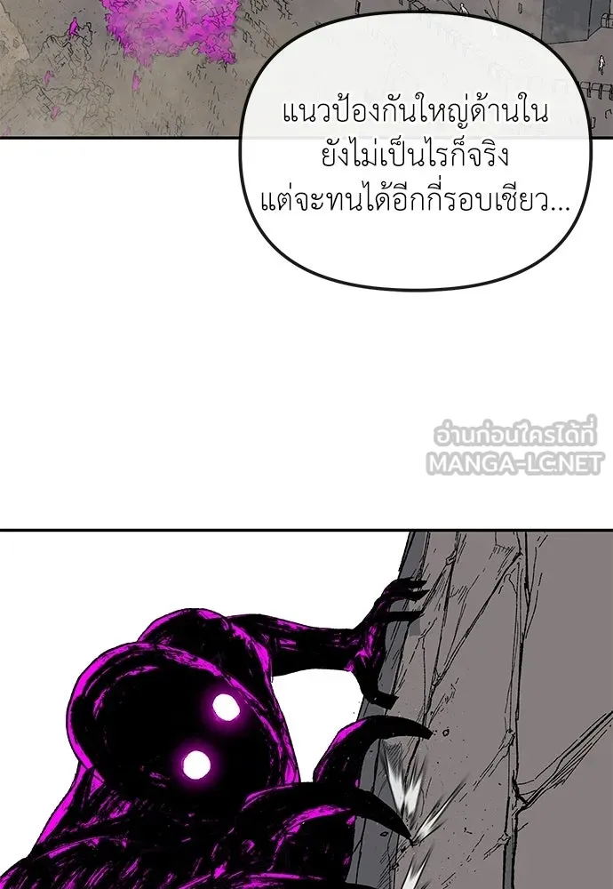 สารสุดท้ายจากโครงกระดูก ตอนที่ 34 รูปที่ 42
