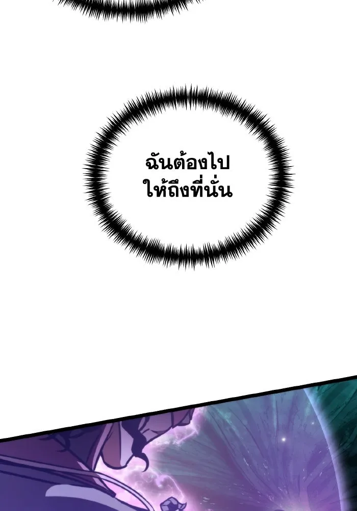 การแข่งขันของผู้เกิดใหม่ ตอนที่ 55 รูปที่ 152