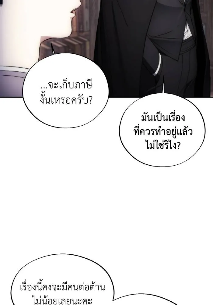 ศึกชิงบัลลังก์เทพเจ้ ตอนที่ 95 รูปที่ 67