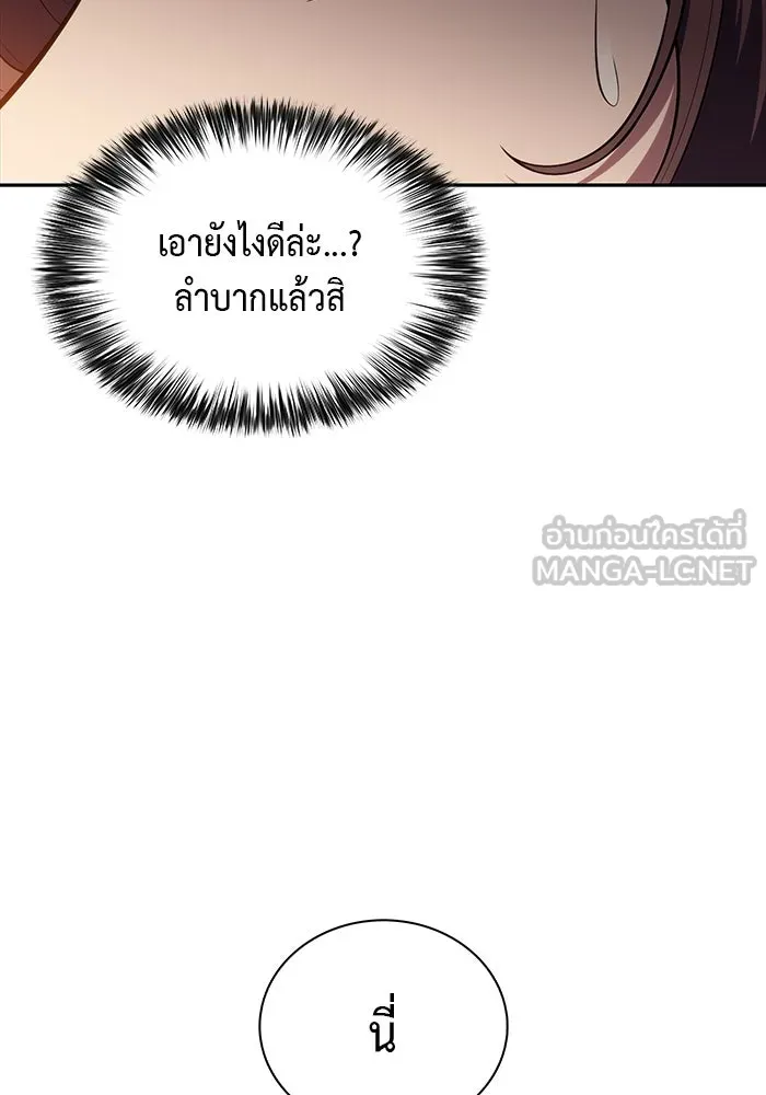 ลูกชายคนเล็กของดยุกคือมือสังหาร ตอนที่ 45 รูปที่ 60