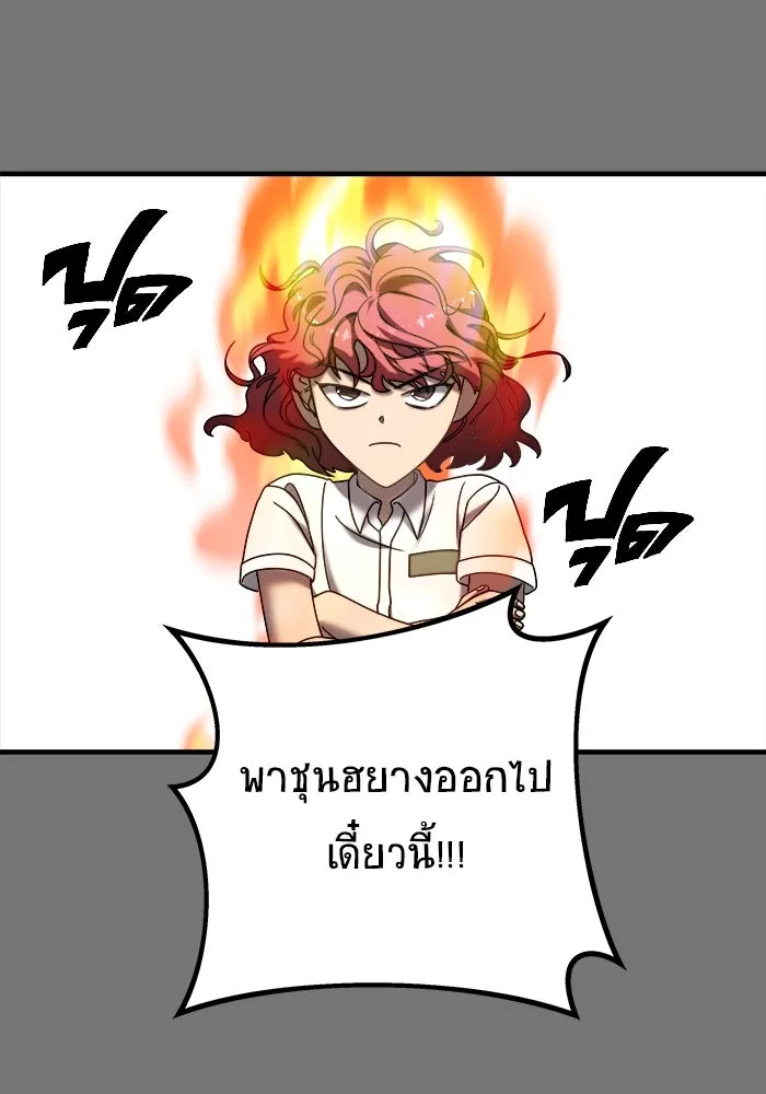 วายร้ายก็อยากมีรัก ตอนที่ 10 รูปที่ 95