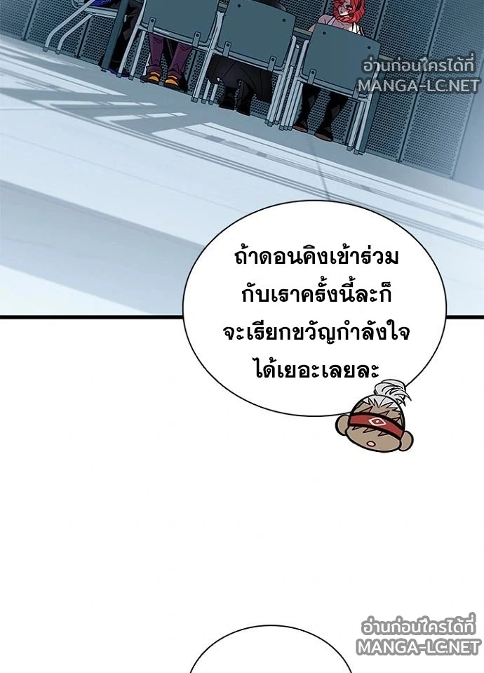 Villain to kill ตอนที่ 231 รูปที่ 71