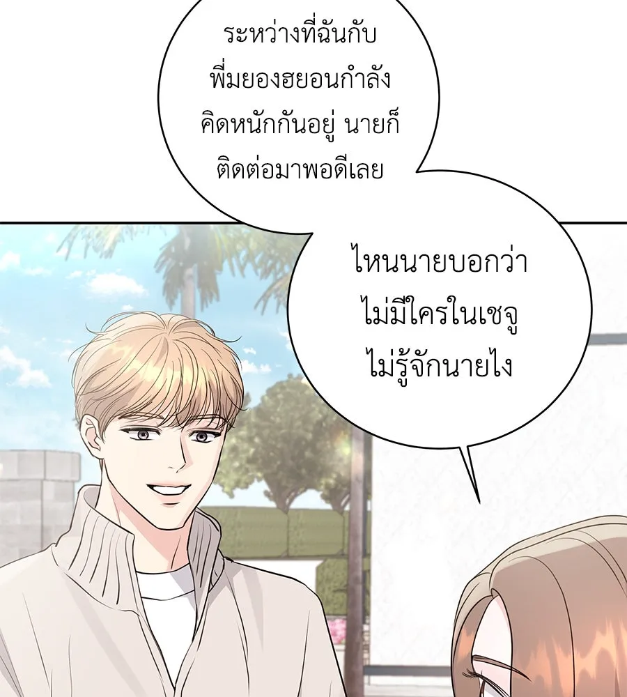 คิมหันต์นิรันดร ตอนที่ 16 รูปที่ 46