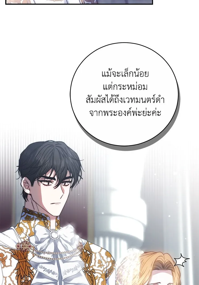 ย้อนเวลาพลิกชะตาทายาท ตอนที่ 8 รูปที่ 41
