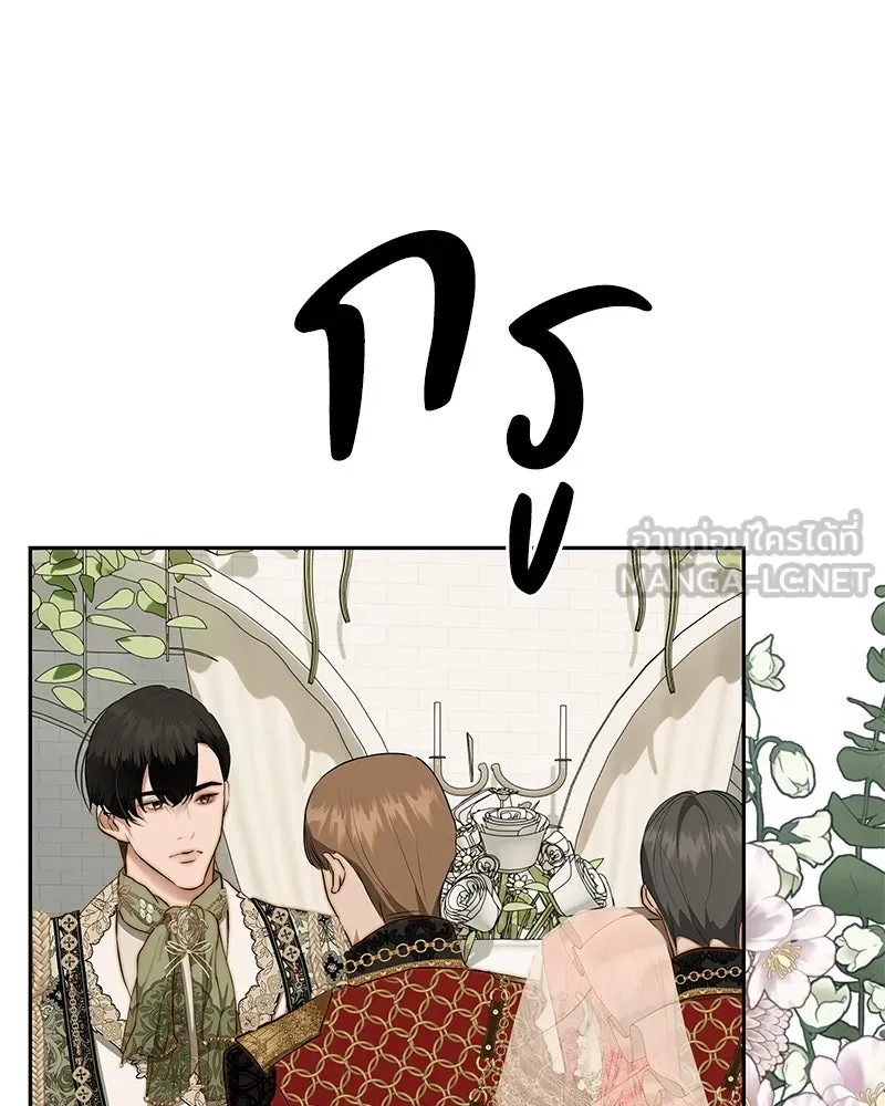 ขอบคุณที่หักหลัง ตอนที่ 24 รูปที่ 102