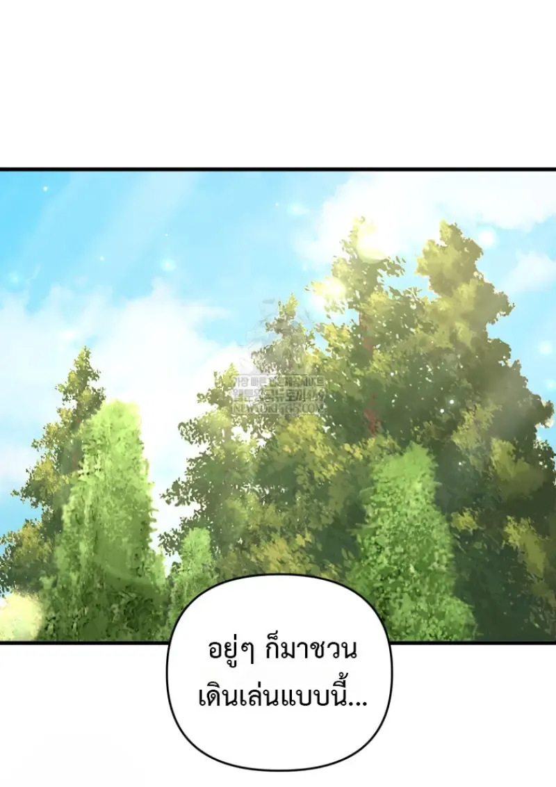 Player Who Returned 10_000 Years Later เพลเยอร_ผ_กล_บมาในรอบหม_นป_ ตอนที่ ตอนที่ 139 รูปที่ 86