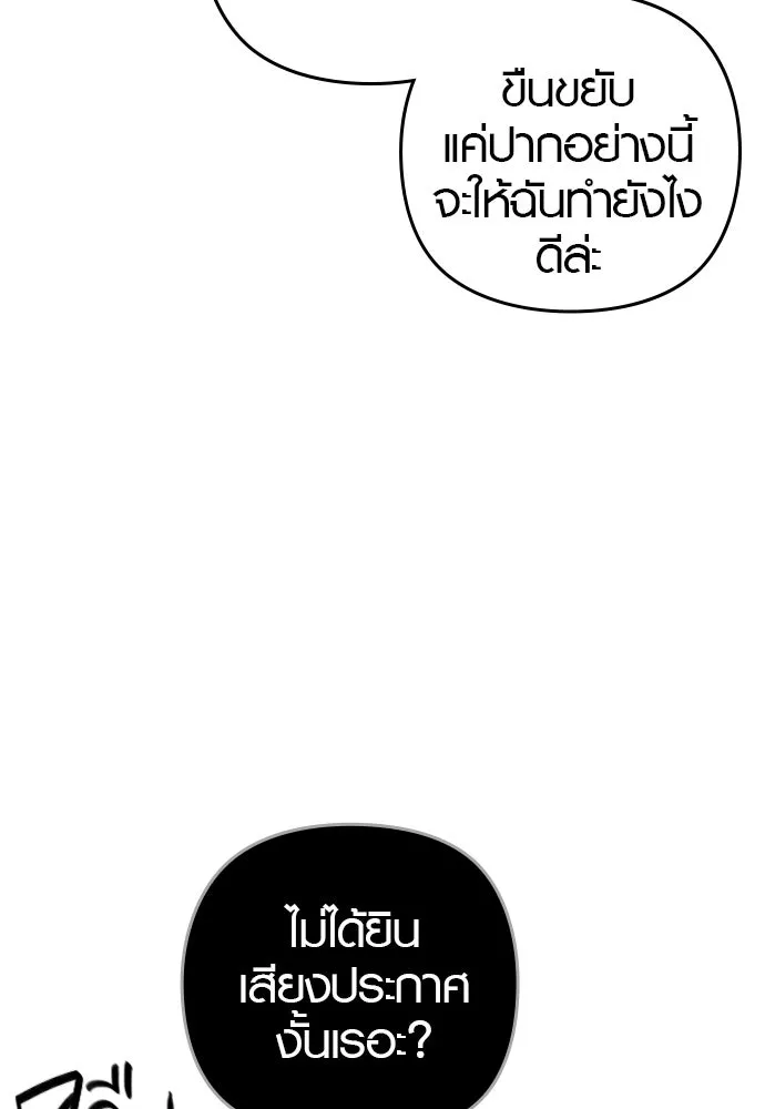 บันทึกรักลูกสาวเจ้าพ่อ ตอนที่ 12 รูปที่ 97