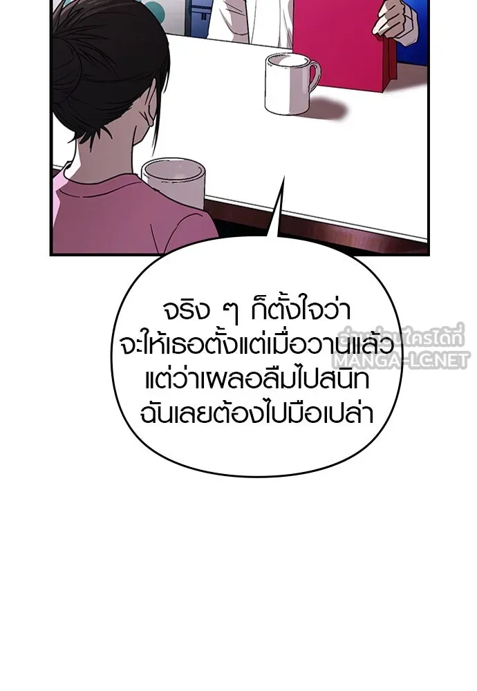 บันทึกรักลูกสาวเจ้าพ่อ ตอนที่ 30 รูปที่ 6