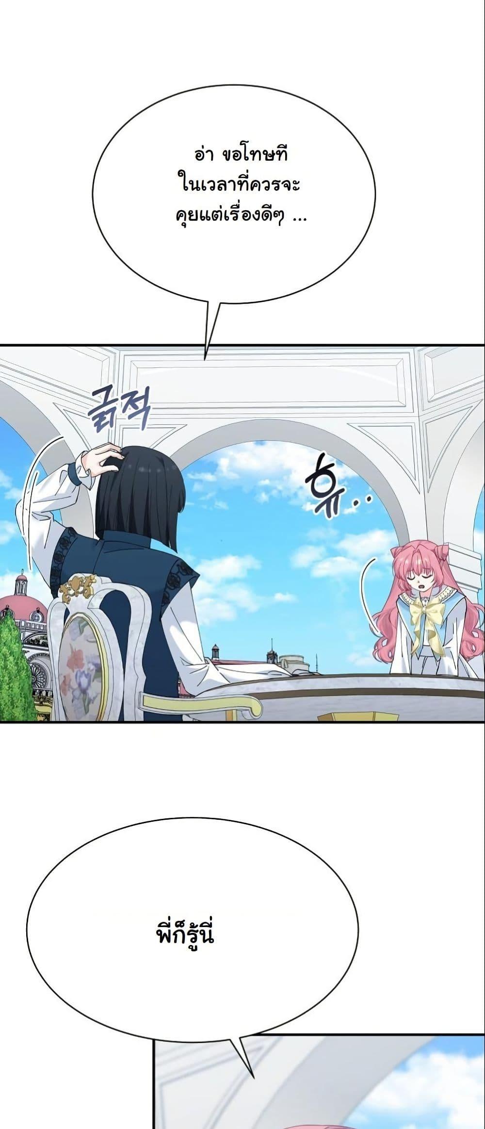 Manga-lc-com อ่านมังงะ อ่านการ์ตูน ออนไลน์ ฟรี Princess of the Demon King ตอนที่ 1 2 3 4 5 6 7 8 9 10 11 12 13 14 ฟรี ไม่มีโฆษณา Manga-lc - อ่าน มังงะ อ่าน การ์ตูน ออนไลน์ อ่านมังงะ ฟรี