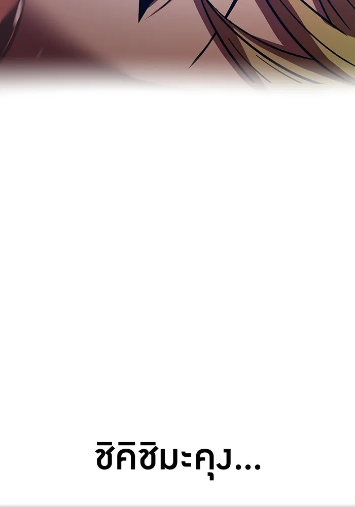 เพลเยอร์เลือดเทวะ ตอนที่ 40 เพื่อนแท้ รูปที่ 106