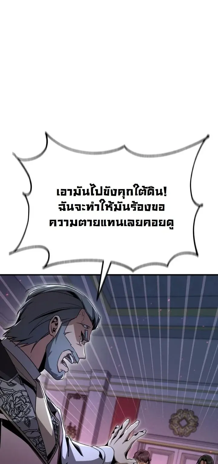 Dukedom_s Legendary Prodigy ยอดอ_จฉร_ยะแห_งตระก_ลดย_ก ตอนที่ ตอนที่ 26 รูปที่ 57
