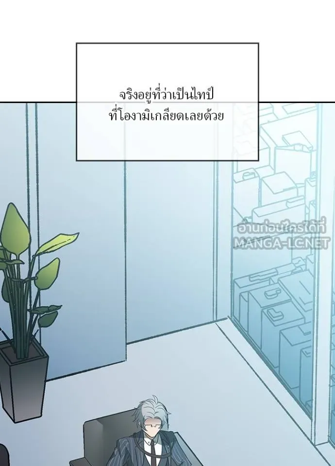 เป้าหมายครั้งที่ 2 ตอนที่ 26 รูปที่ 60