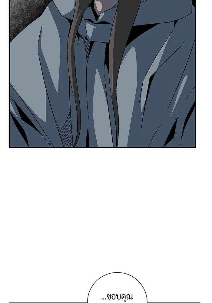หนึ่งก้าวสู่เจ้ามาร ตอนที่ 53 ยูเรีย (1) รูปที่ 110