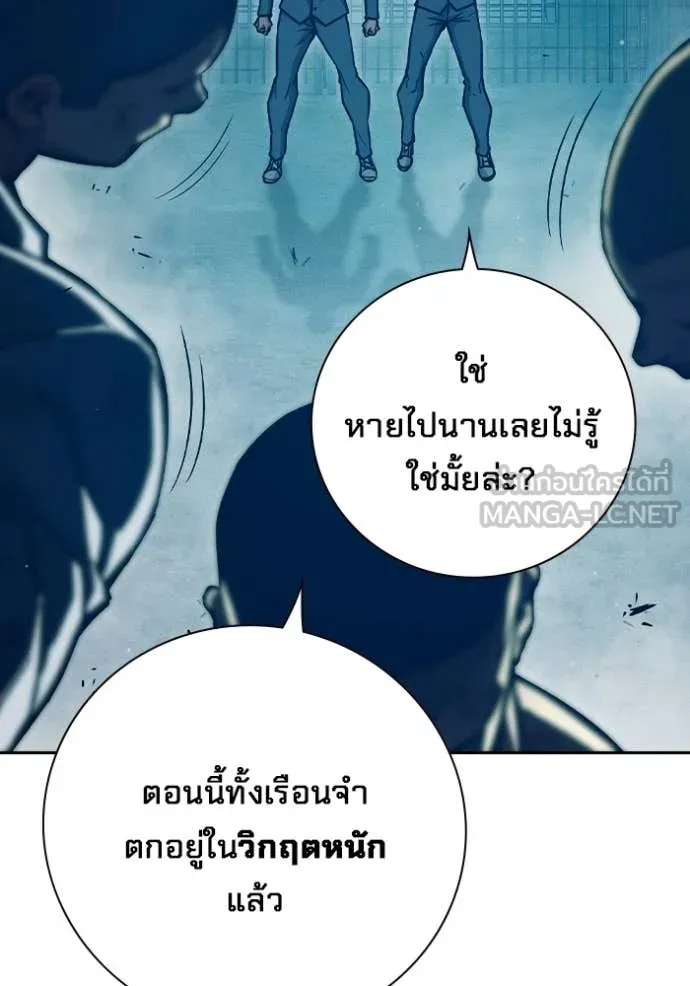 เยาวชนคนคุก ตอนที่ 90 รูปที่ 142