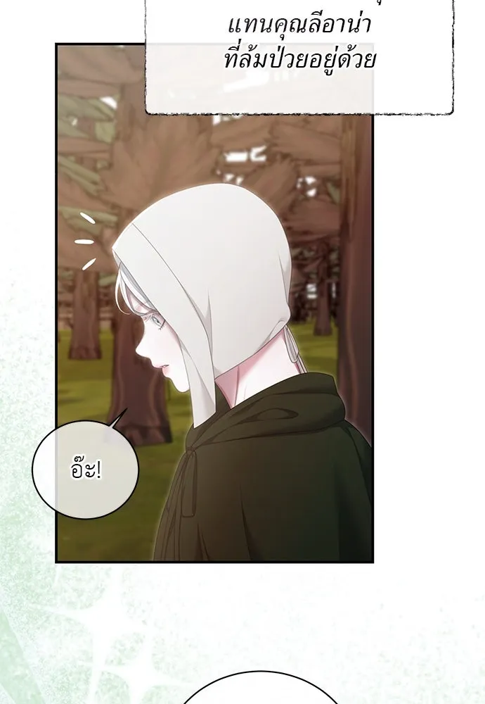 สาวใช้อย่างฉัน ขอเลือกหันหลังให้นาย ตอนที่ 34 รูปที่ 28