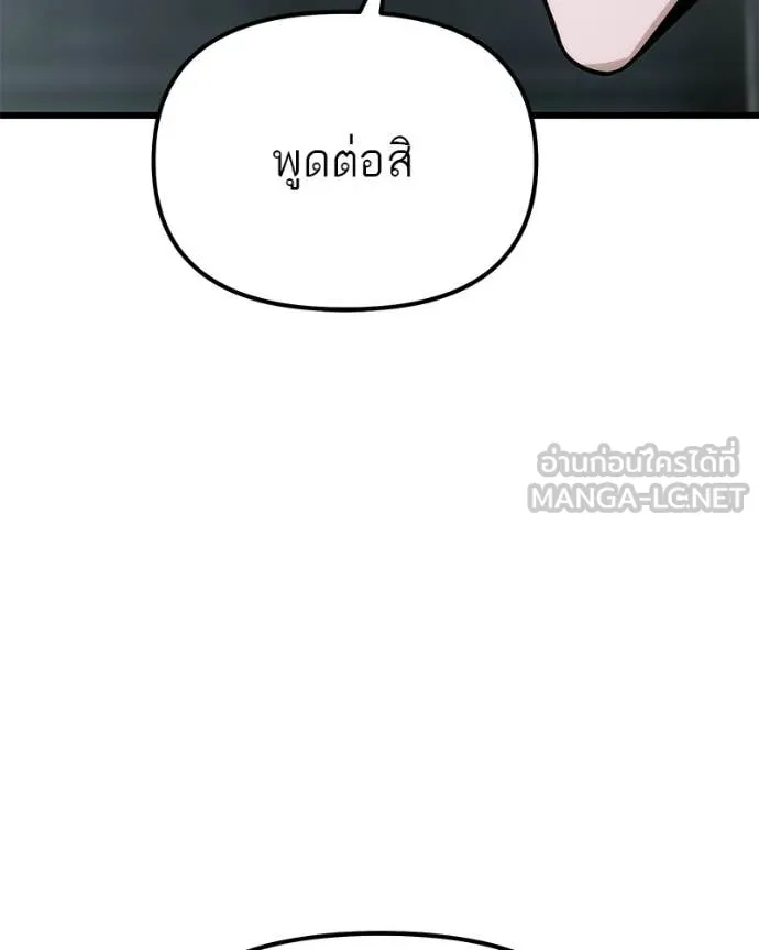โทษที พื้นที่นี้ ตอนที่ 64 รูปที่ 147