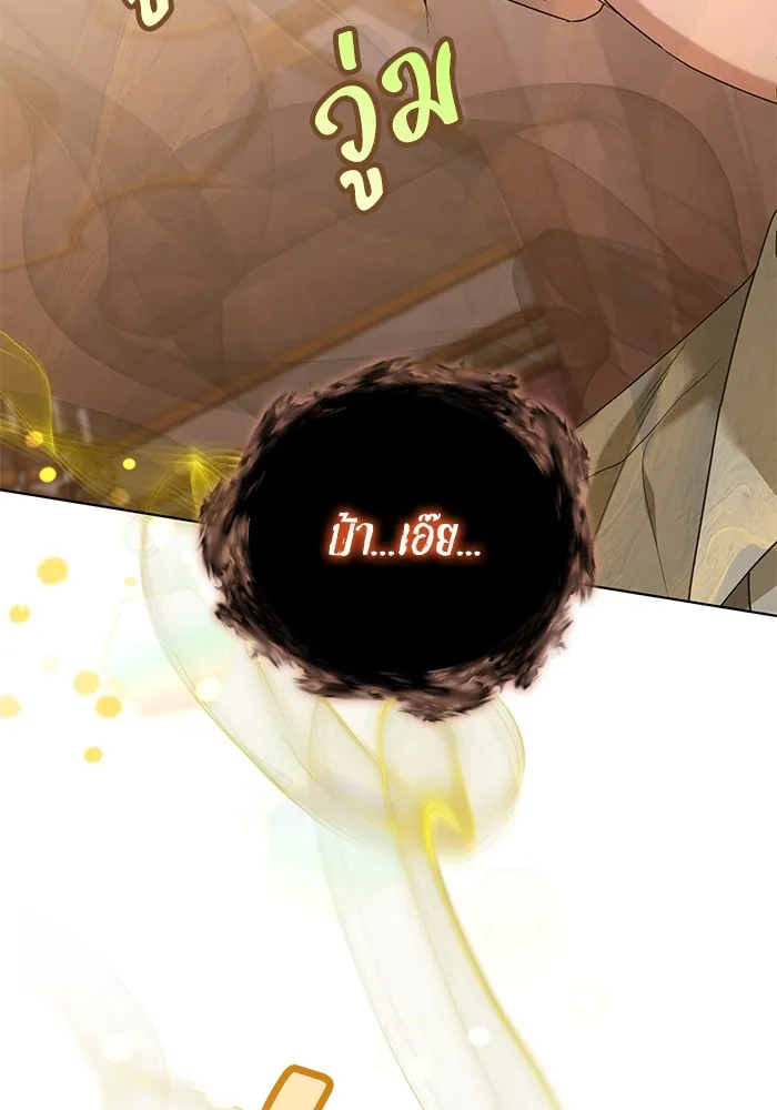 ชีวิตใหม่ในตระกูลมือสังหาร ตอนที่ 45 รูปที่ 82