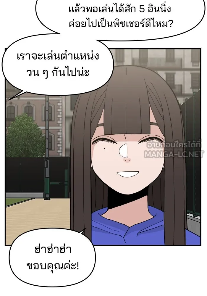 ห้องเรียนสาวแสบ ตอนที่ 33 รูปที่ 48