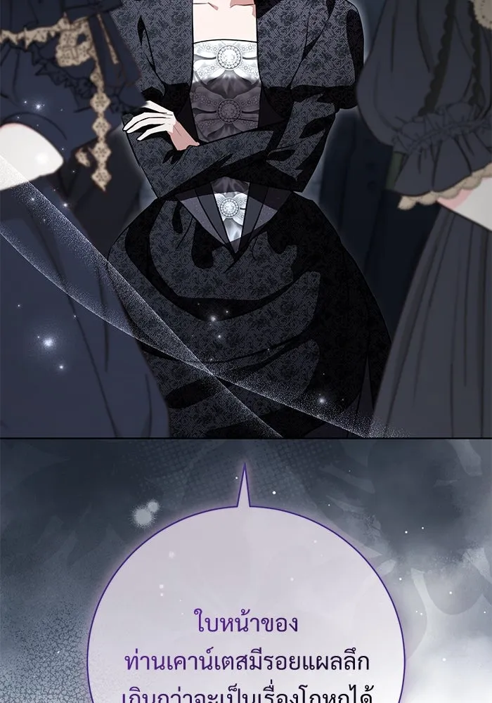 แด่ชู้รักของสามี ตอนที่ 87 รูปที่ 44