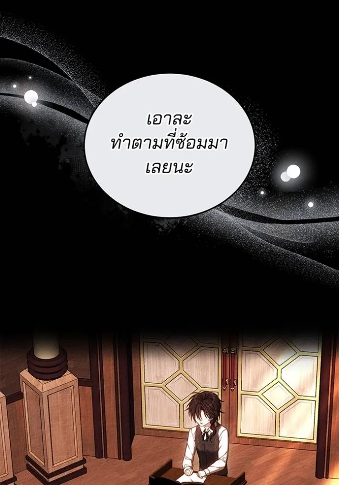 เจ้าสาวอัคนีดำ ตอนที่ 76 รูปที่ 52