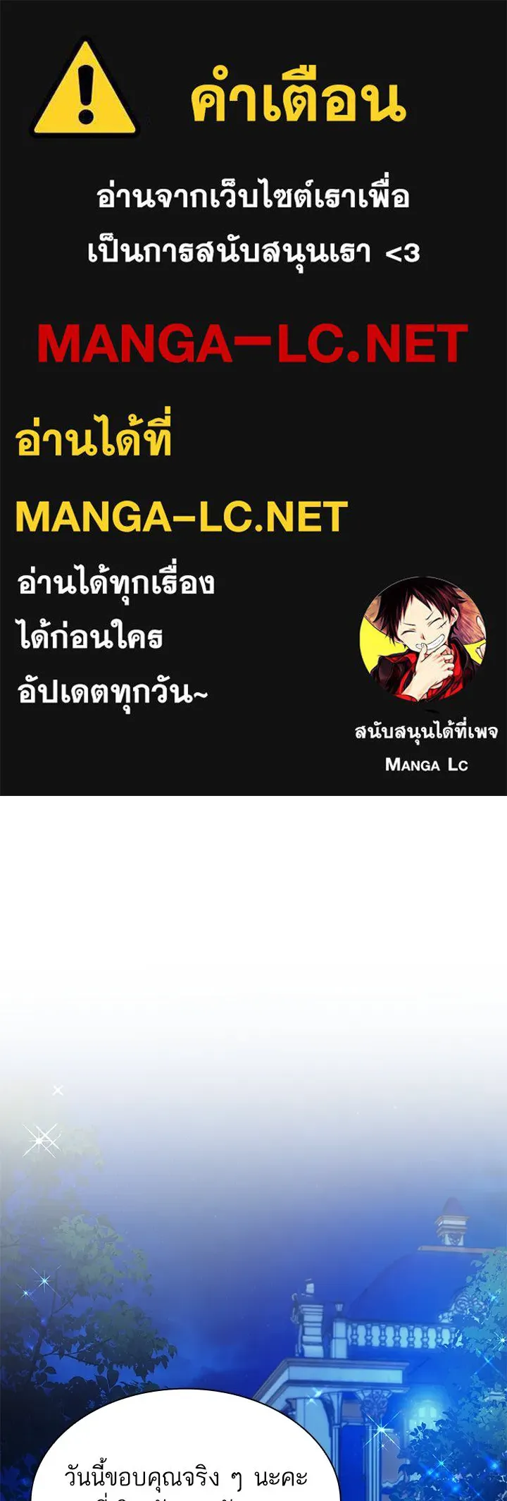 อดีตภรรยาของพระเอกหนุ่มจอมคลั่งรัก ตอนที่ 62 รูปที่ 1