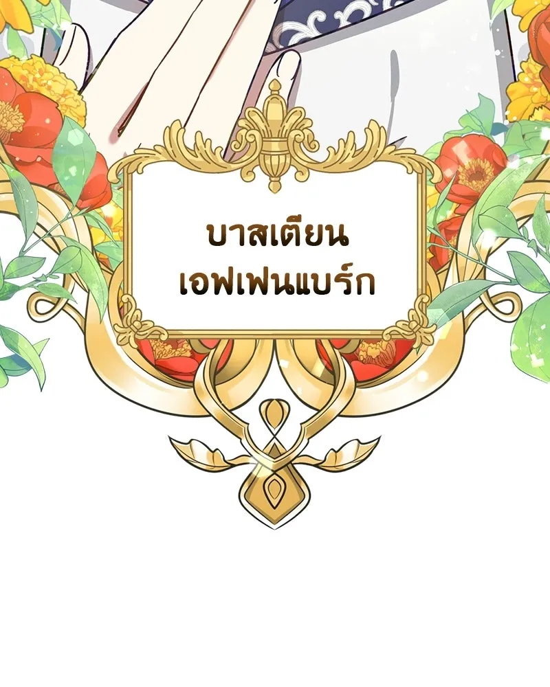 ภารกิจไล่ตามลุค บีเชล ตอนที่ 1 รูปที่ 8