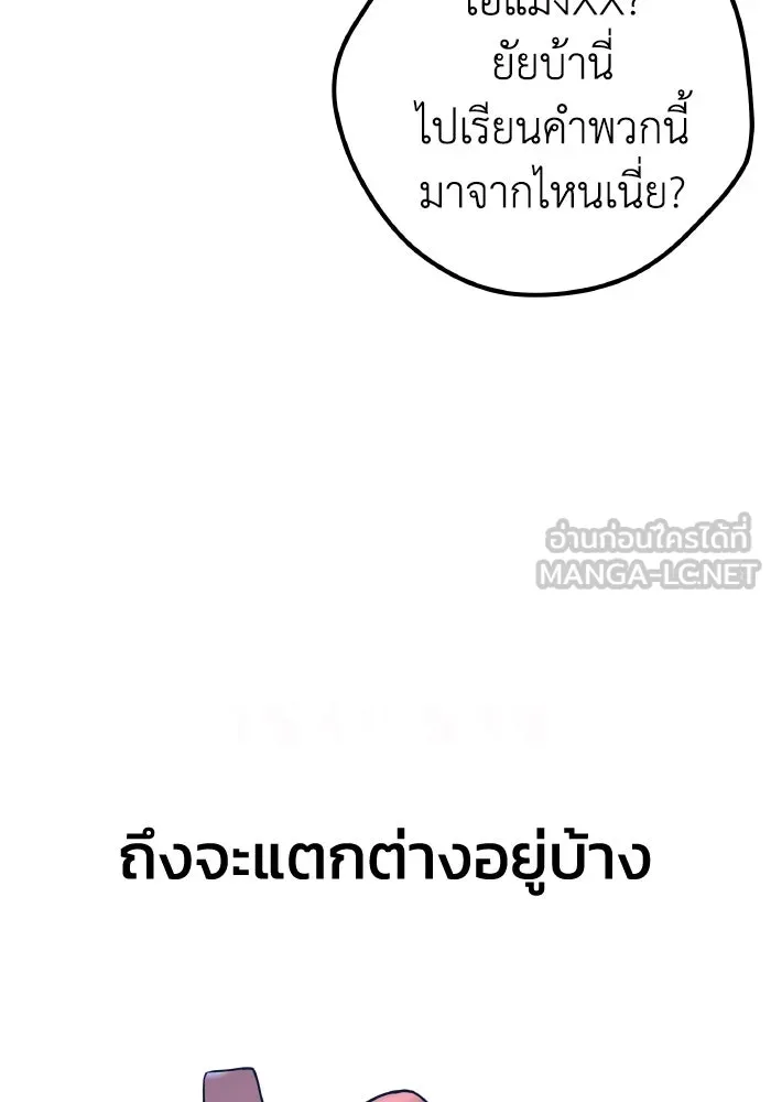 รักนี้ไม่มีรีไซเคิล ตอนที่ 1 รูปที่ 33
