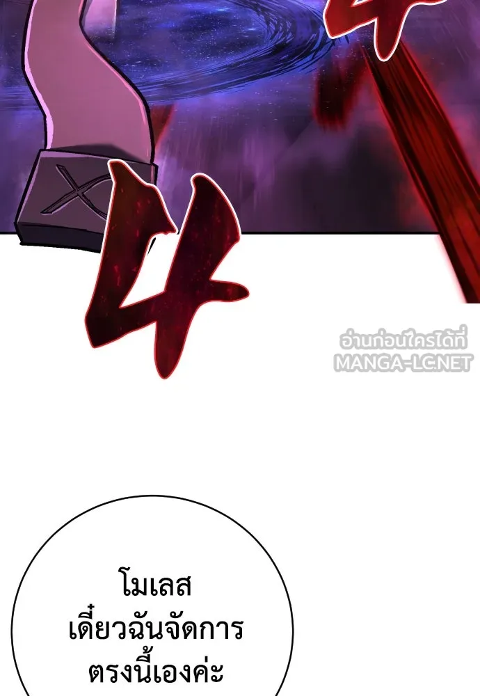 เพชฌฆาตลงทัณฑ์ ตอนที่ 29 รูปที่ 3