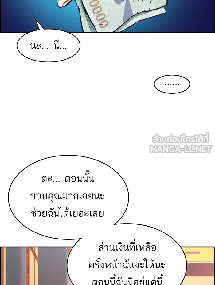 พี่ชายสายบอดี้การ์ด ตอนที่ 53 รูปที่ 117