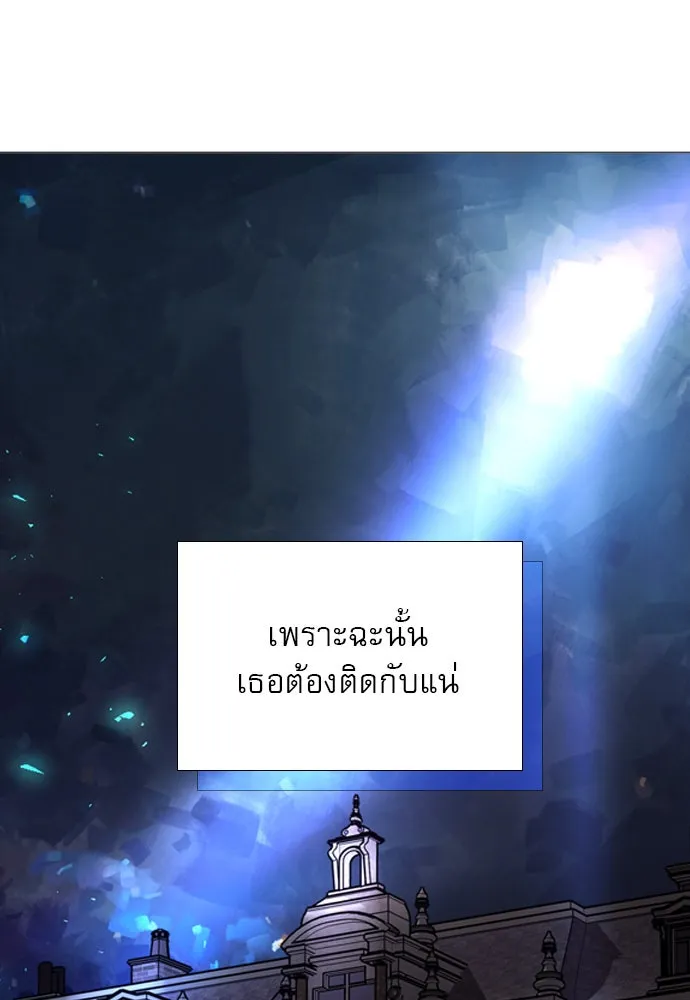 ถ้าไม่ร้อง ก็จงอ้อนวอนซะ ตอนที่ 21 รูปที่ 95