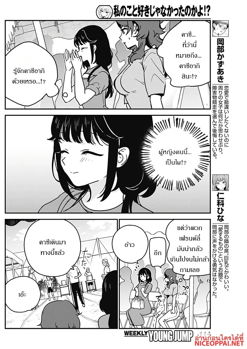 Manga-lc-com อ่านมังงะ อ่านการ์ตูน ออนไลน์ ฟรี Watashi no Koto Suki ja Nakatta no ka yo! ตอนที่ 1 2 3 4 5 6 7 8 9 10 11 12 13 14 ฟรี ไม่มีโฆษณา Manga-lc - อ่าน มังงะ อ่าน การ์ตูน ออนไลน์ อ่านมังงะ ฟรี