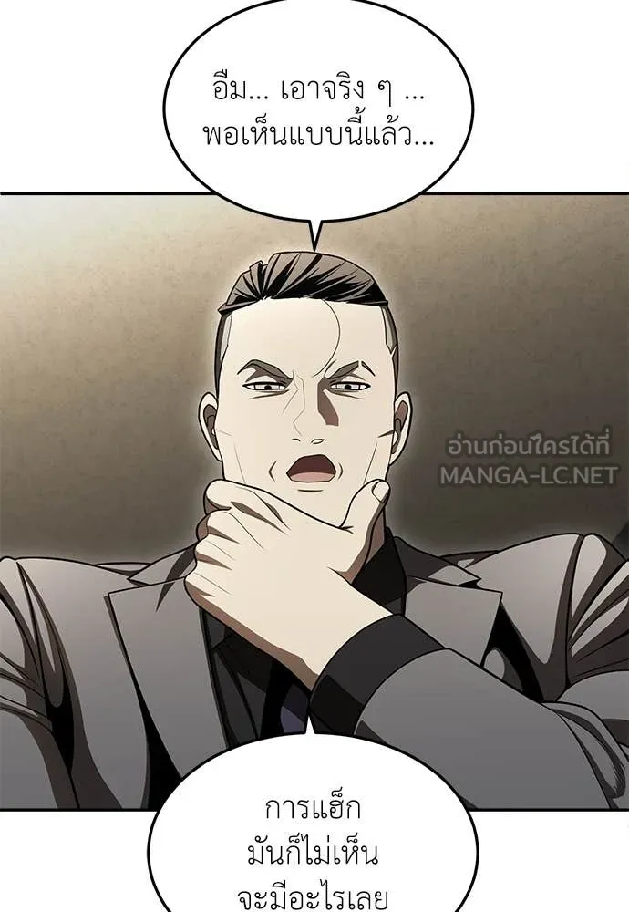 สนามเด็กล่า ตอนที่ 72 รูปที่ 110