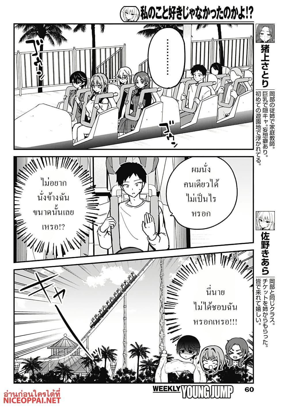 Manga-lc-com อ่านมังงะ อ่านการ์ตูน ออนไลน์ ฟรี Watashi no Koto Suki ja Nakatta no ka yo! ตอนที่ 1 2 3 4 5 6 7 8 9 10 11 12 13 14 ฟรี ไม่มีโฆษณา Manga-lc - อ่าน มังงะ อ่าน การ์ตูน ออนไลน์ อ่านมังงะ ฟรี