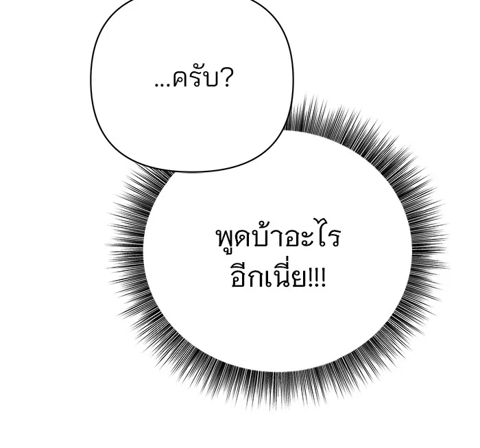 อะคาเดมีนี้เห็นทีจะเจ๊ง ตอนที่ 6 รูปที่ 151